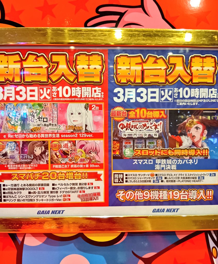 かどおわ⊂( ᴖ ̫ᴖ )⊃ 最後はファンキーで逆転勝ち目指すも-11k負け