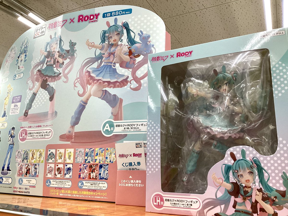 📢くじ情報📢 ＃タイトーくじ 🩷初音ミク×RODY💙 1回 8⃣8⃣0⃣円