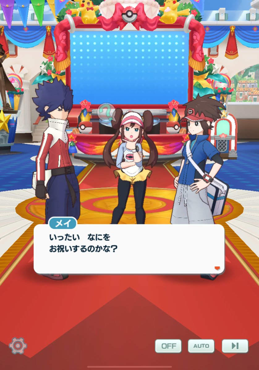 メイちゃん、ポケモン30周年＆ポケマス6.5周年に対して「何をお祝いし
