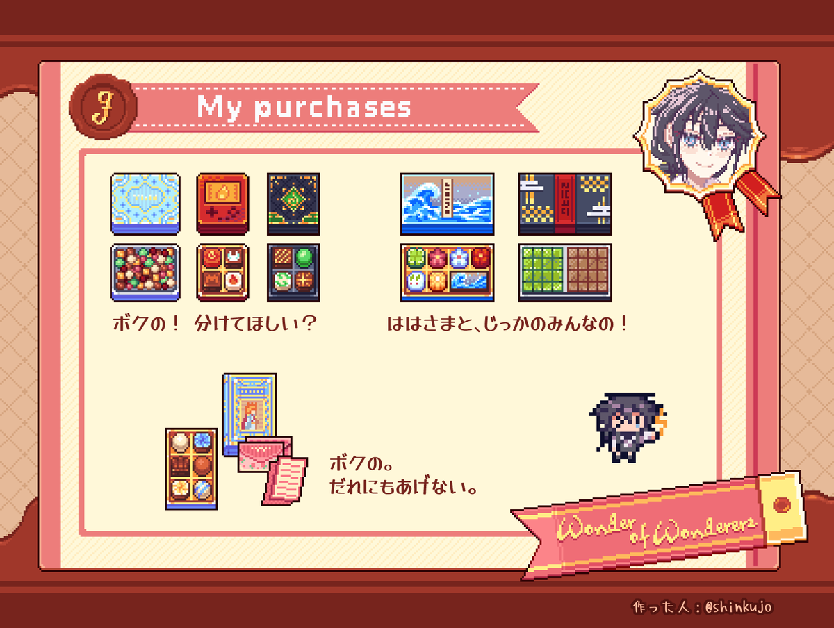 【WoW】バレンタイン催事場シナリオ #フェットデュショコラ にいってきました！　チョコレートをいっぱい買ったり……買ってないのに増えたりしました　こちらはリアンの戦利品～～！