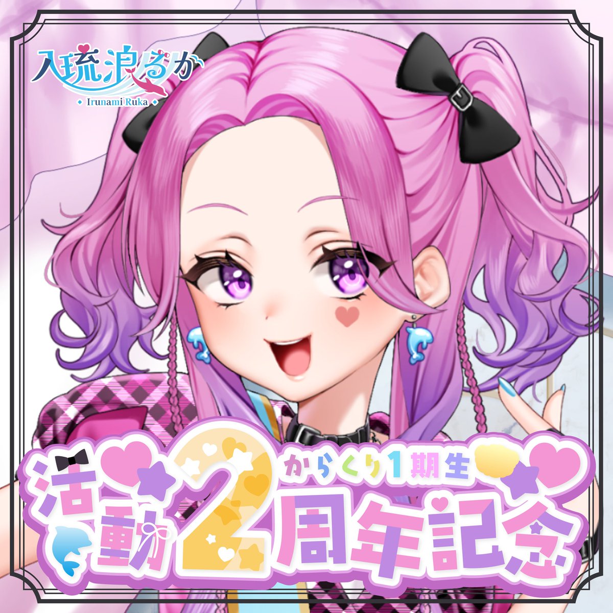 からくり【公式】 (@Color_Creators) / Posts / X