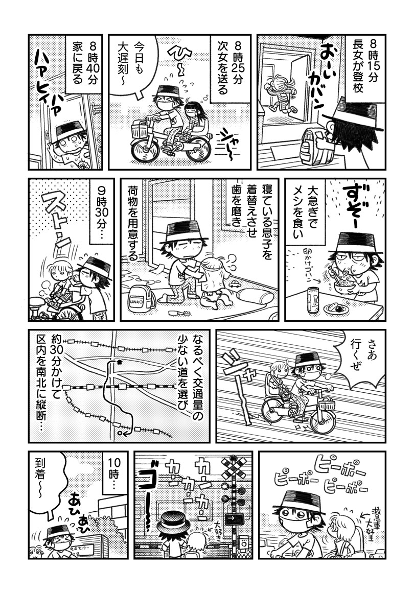 【子育てマンガ】言葉を喋らない息子を言語指導に連れて行く話。
3年前。3人子育てに加えて親の介護がダブルで始まる直前。 