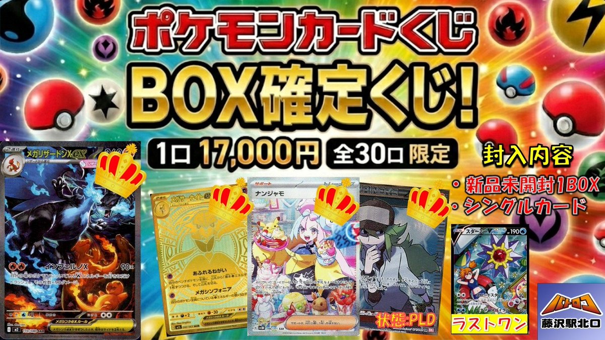 🔥【商品情報】🔥 #ポケカ ただいま当店ではポケモンカード、1⃣7⃣