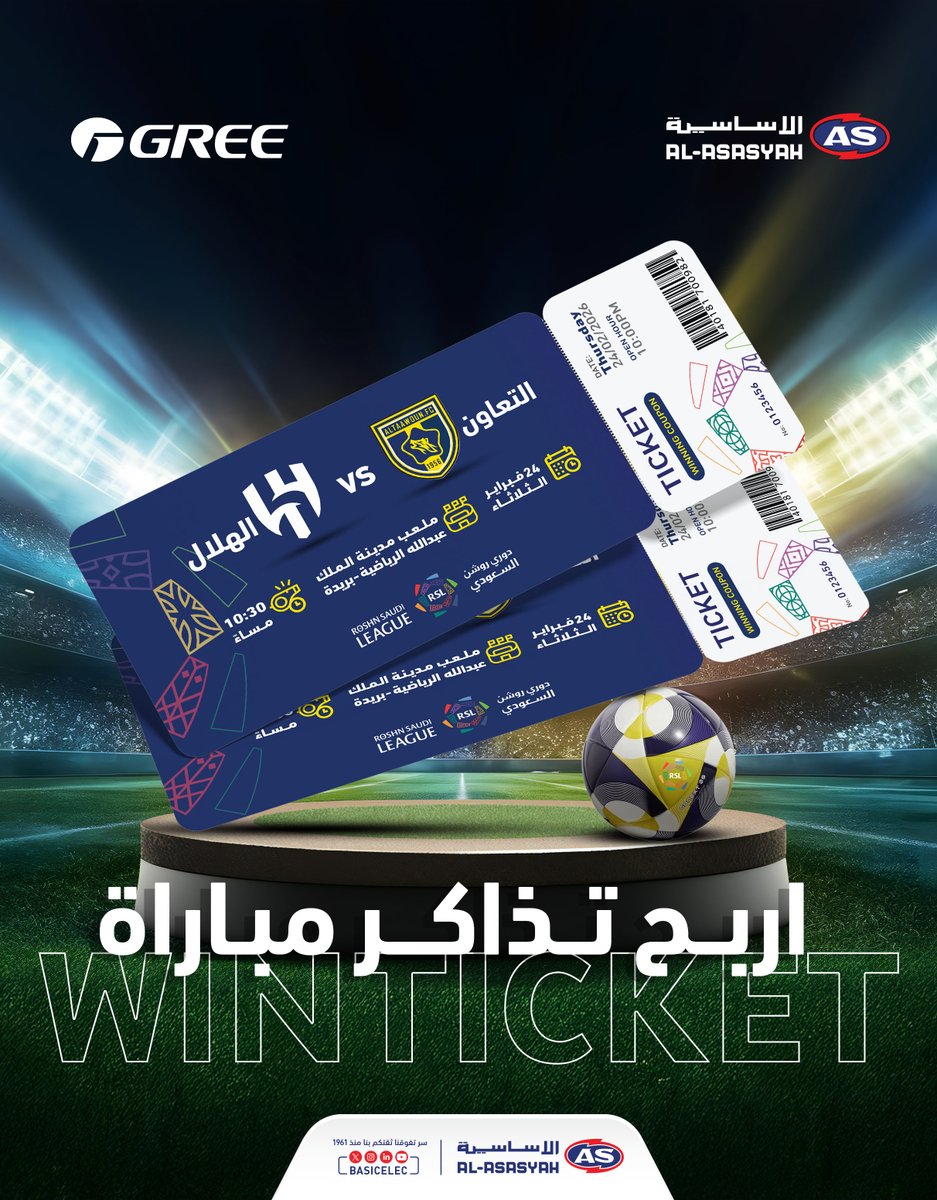 تذكرتك للمواجهة الأقوى بانتظارك! 🔥🎟️
بين #التعاون_الهلال  الجولة 10 "المؤجلة"
ضمن منافسات #دوري_روشن_السعودي ⚽🇸🇦
مسابقة خاصة لجماهير السكري 💙💛
كل اللي عليك: 
متابعة الحساب✅
تسجيل اعجاب👍
عمل ريتويت🔃
#الثلاثاء_موعدنا🗓️
لا تفوّت أجواء الحماس في المدرجات
#اربح_تذكرتك يمكن اسمك