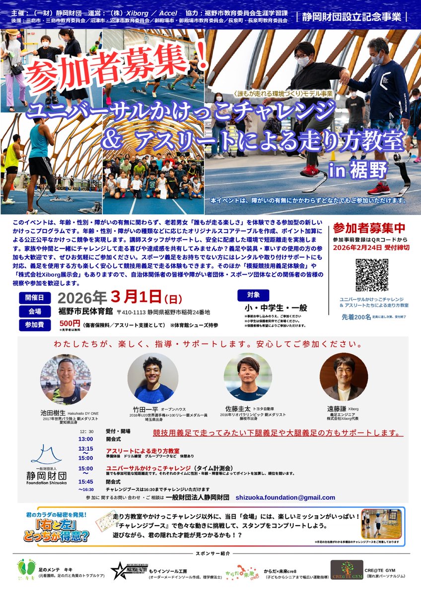 Xiborg Inc. tweet media