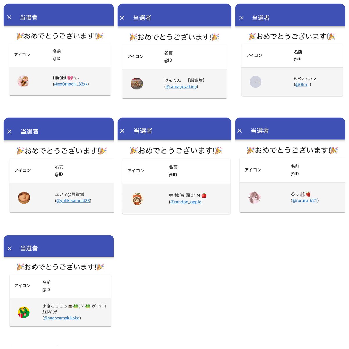 あわchan垢】 🧼当選発表♥️ 2月22日 22:00〆 選べる500