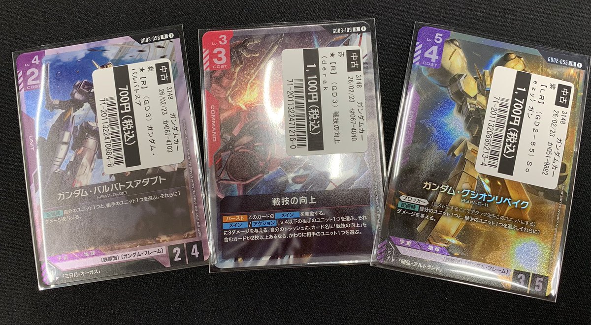 買取情報】 こちらのカードが入荷しました❗️ 状態確認だけでも、お