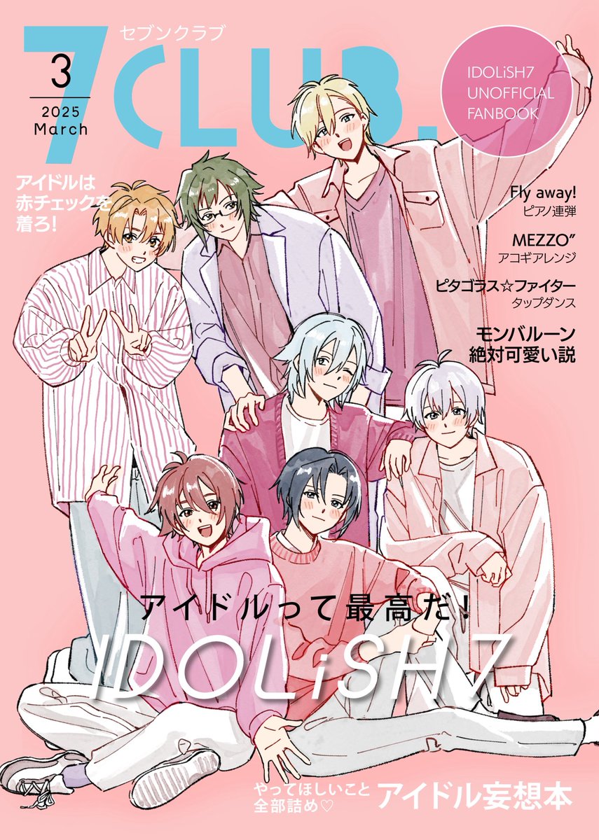 ゆの🚲🌈 (@yuno107) / Posts / X