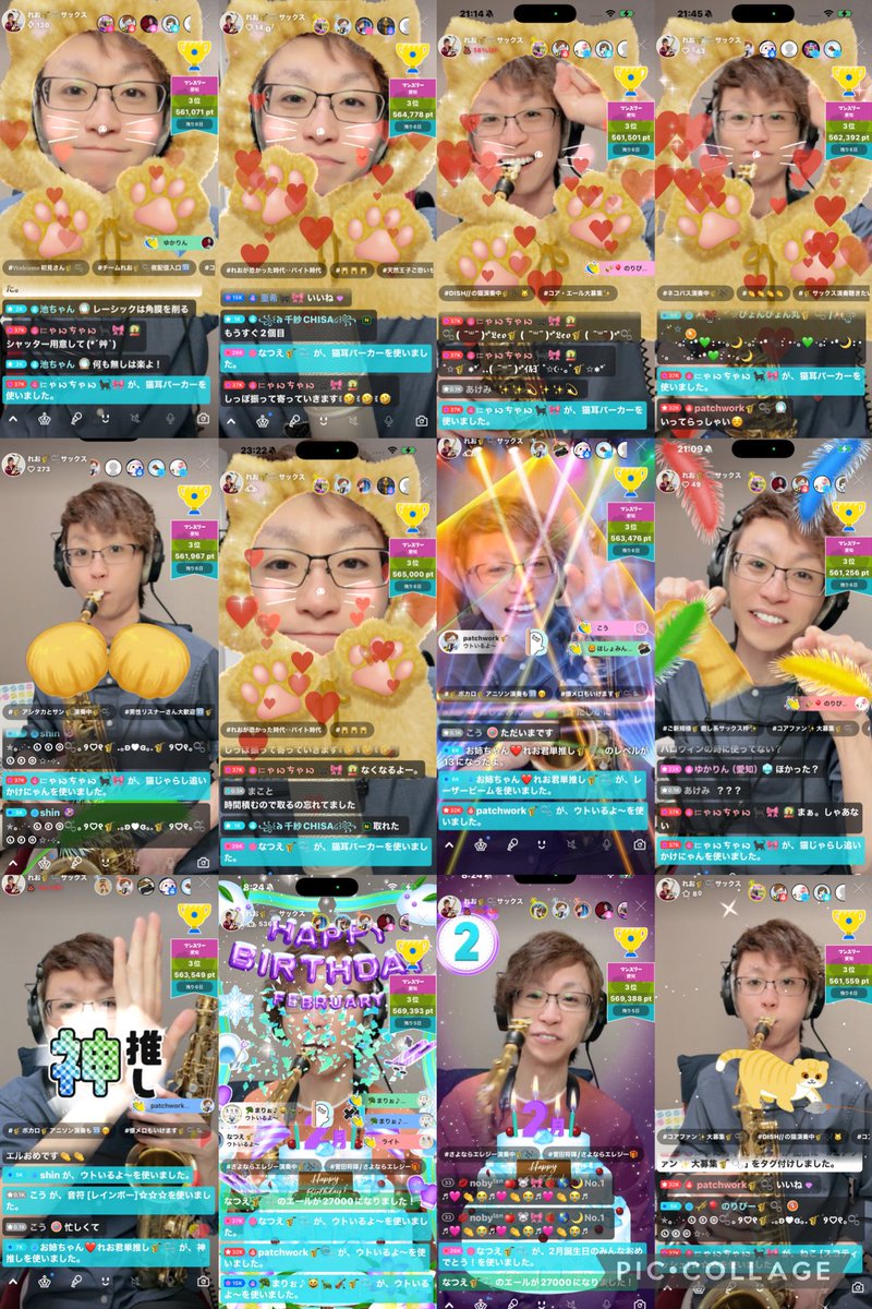 2/22 たくさんの応援ありがとうございました😊 メータープラマイ