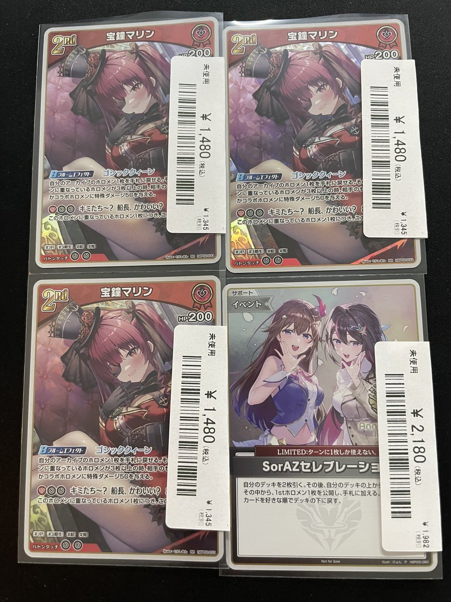 🔥ホロカ販売情報🔥】 人気カード各種入荷いたしました‼️ 21時まで