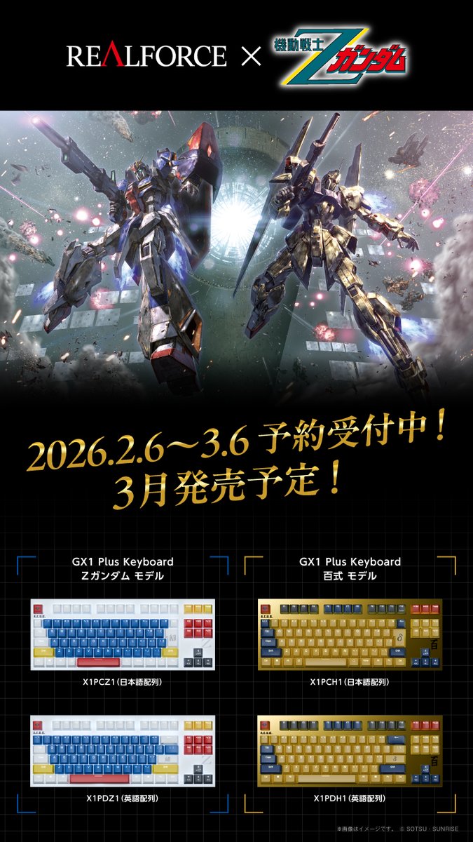 本店Ⅱ2F】 『機動戦士Zガンダム』『機動戦士ガンダム 逆襲のシャア