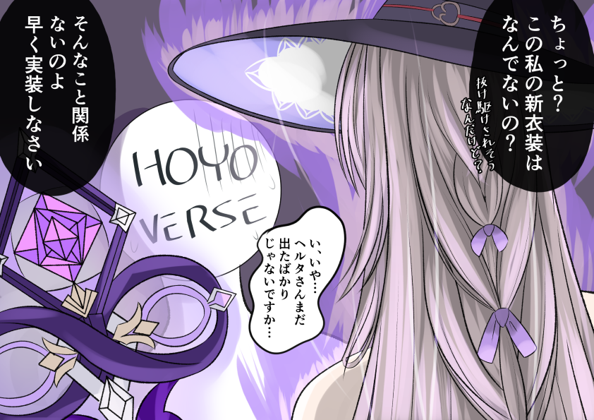 「ただいま一生懸命新衣装を制作しております。もうしばらくお時間を……」

#イラスト #崩壊スターレイル