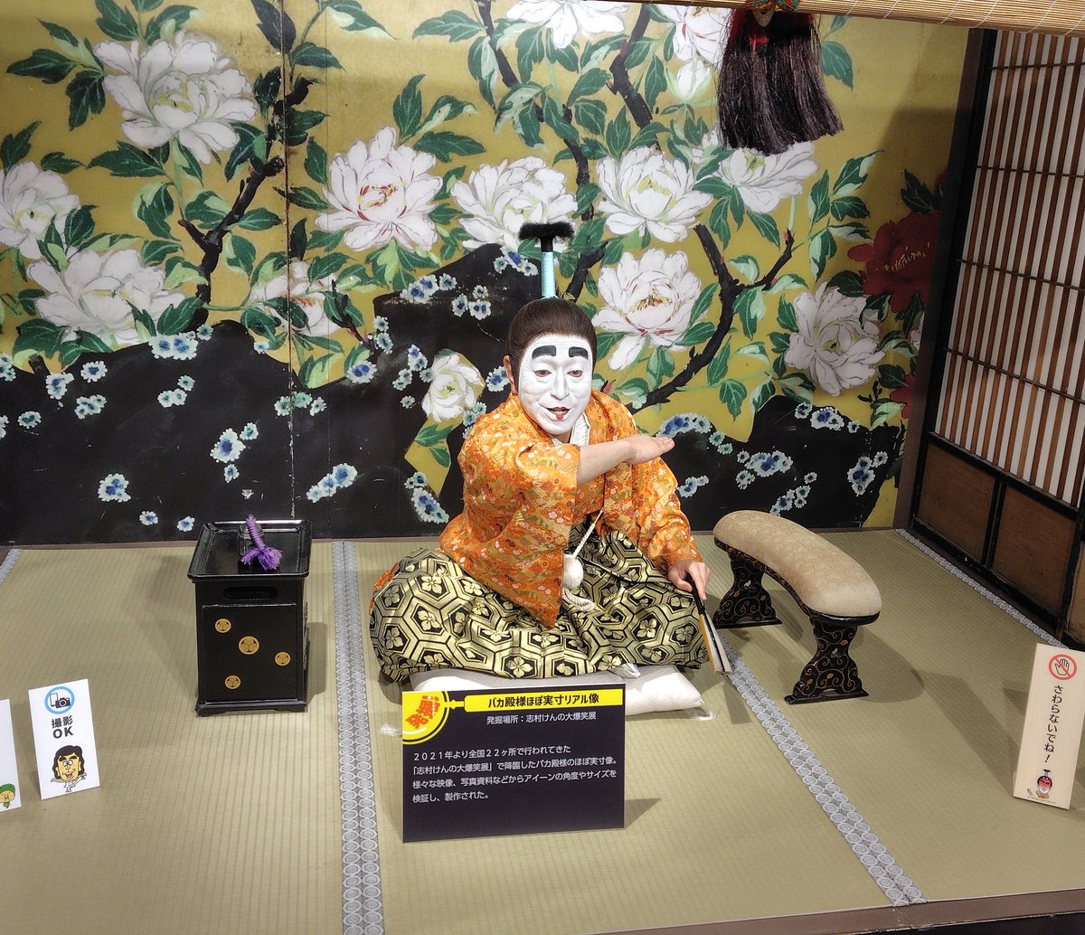 ザ・ドリフターズ展 またまた行って参りました😏 前回の東京会場に