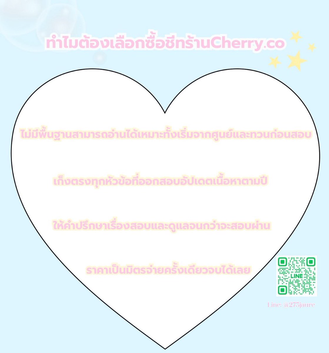 ทำไมถึงต้องเลือกซื้อชีทร้านcherry.co 🙌🏻
•สำหรับใครที่สนใจซื้อชีทRla&amp;Soc
สามารถทักไลน์ได้เลยนะค้าบ💖

#สอบged #สอบเทียบGED #ged