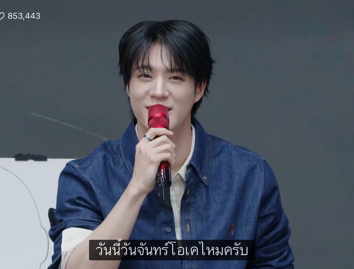 ไม่เคยชอบวันจันทร์จนกระทั่งเจโน่ถามว่าวันจันทร์โอเคมั้ย555555555555555555555 เป็นวันจันทร์ที่มีแจมิน เจโน่และ BOTH SIDES เท่ากับดีทั้งหมด ✅