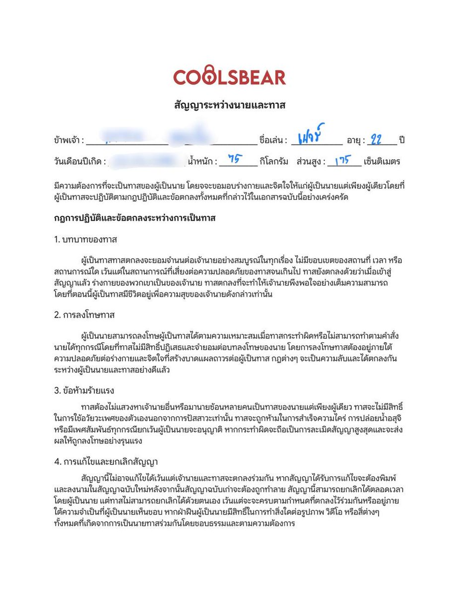 CoolSBear tweet media
