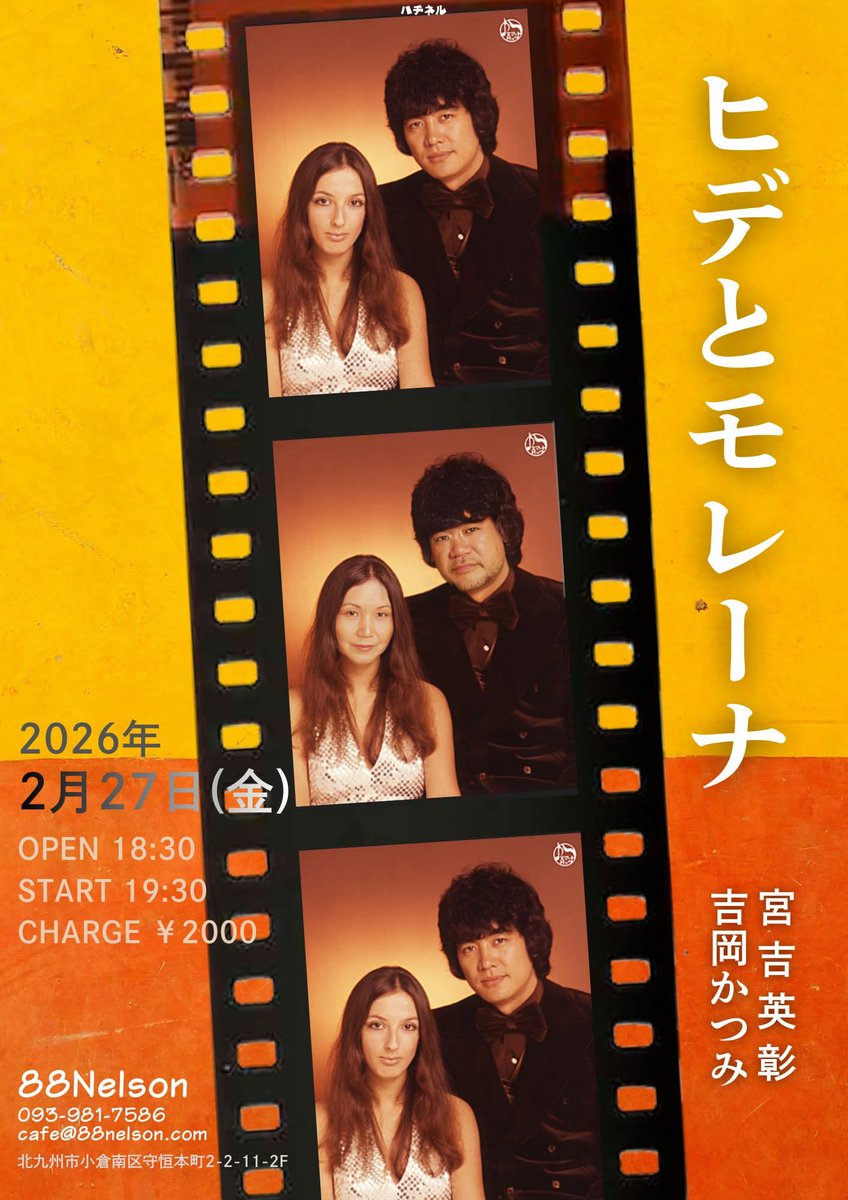 jazzcatskitty's tweet photo. ２月最後のライヴは、ボサノヴァ　ヒデーナです🎵 https://t.co/MBh4orwceW
