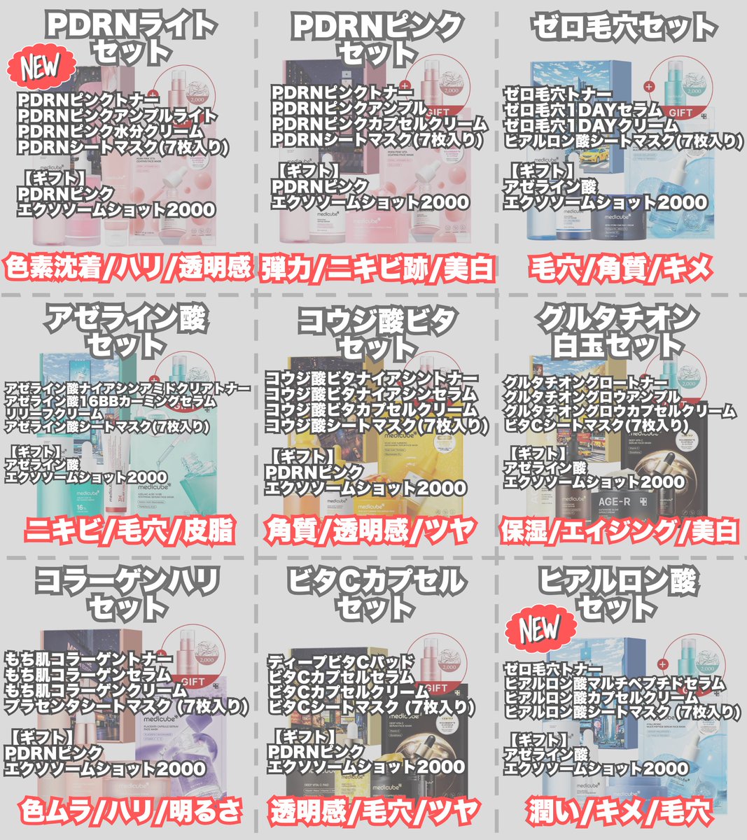 27日に買うと朝用の洗顔までついてくるの凄すぎるwwほま利益どうなっ