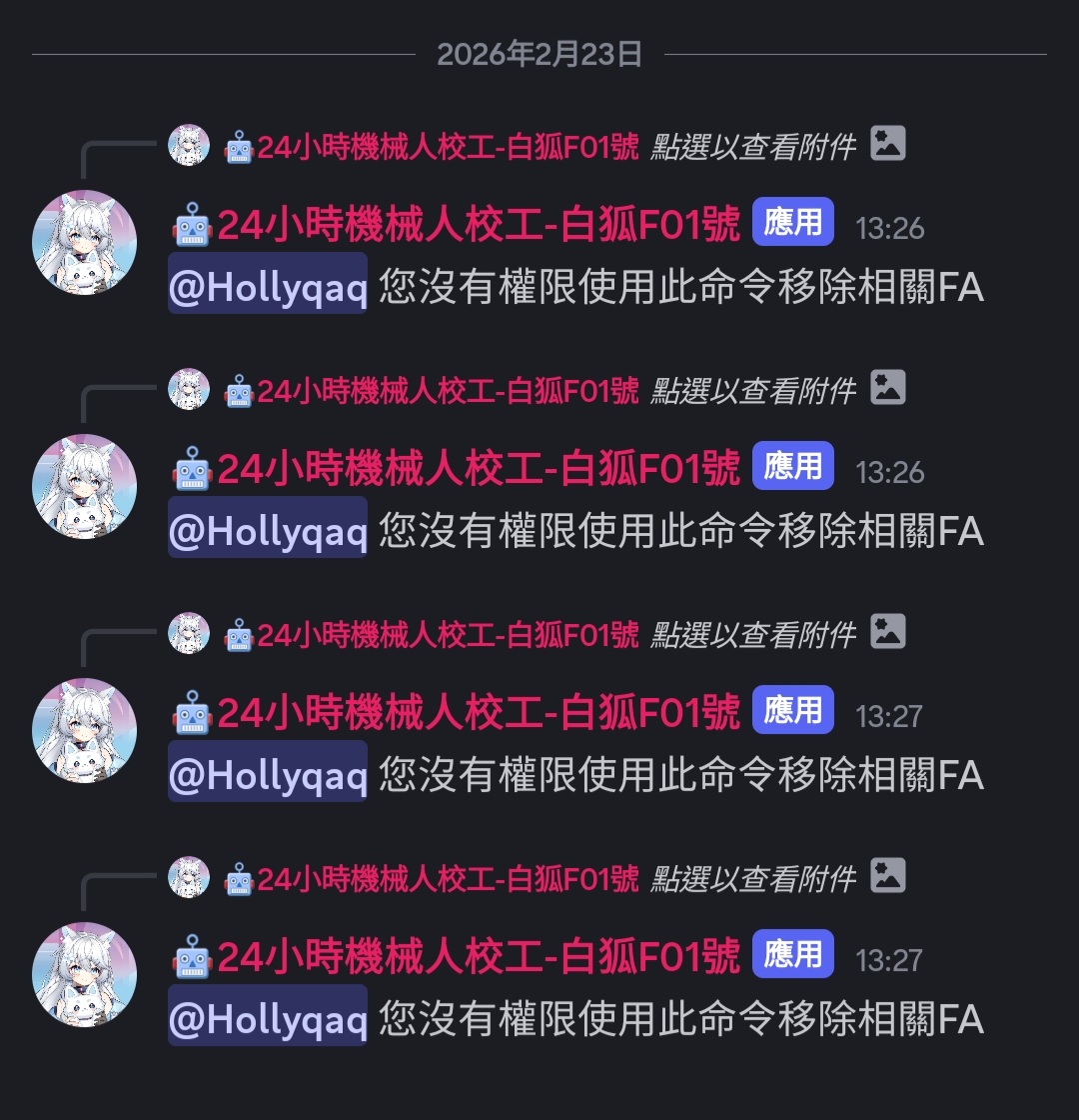 【告知】

這是今天發生的事，此名叫Holly的觀眾剛才成為了首個被加南幼稚園退學的學生。

事源在今早畫作頻道中出現了數條通知訊息(如圖3)，本校立即調查原因。在當事人以Bug做為理由，再從副校白狐得知此舉為人為後，便出現圖2中的無理謾罵。事件發生後已立即採取行動，將該名學生開除校藉。