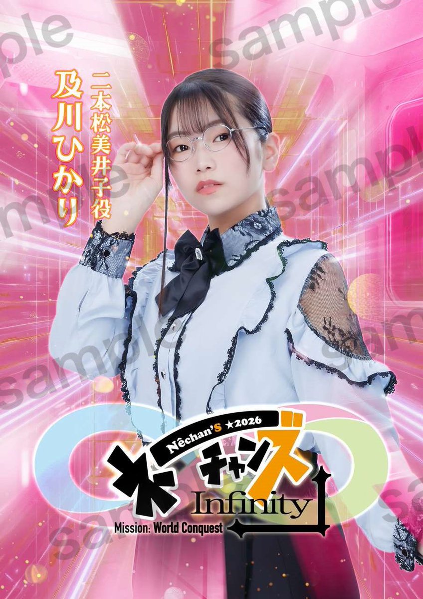 ネーチャンズ タペストリー販売開始📢 さてさて……今回はどんな役なんで