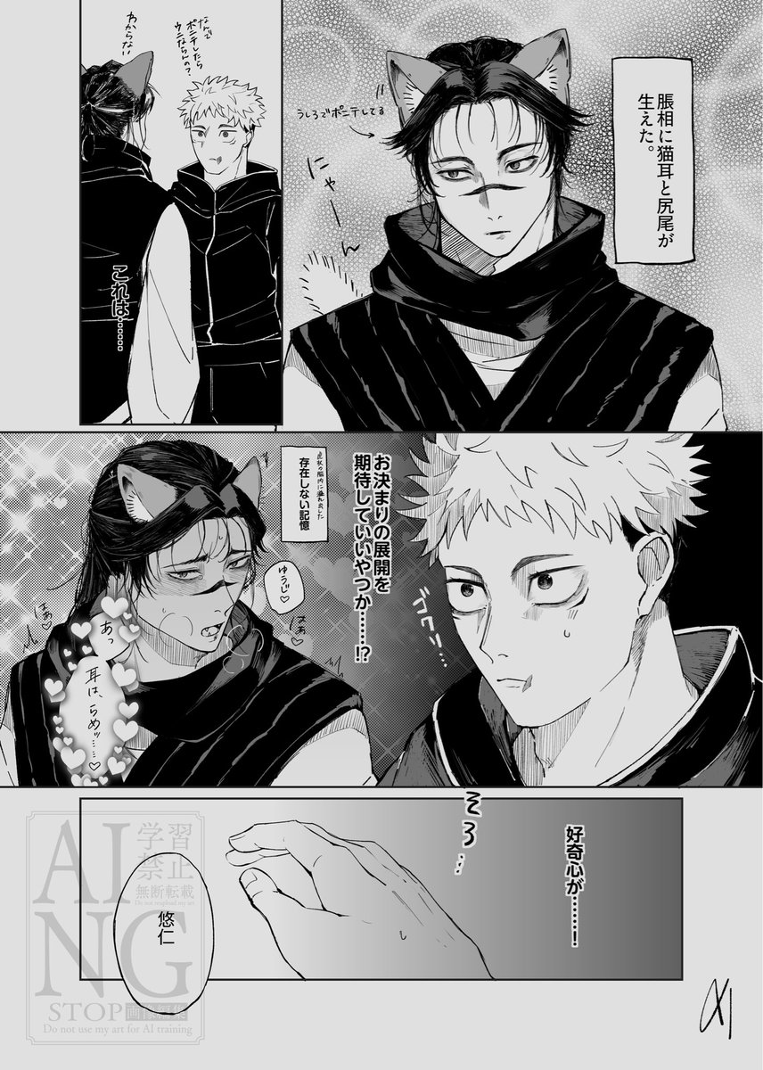 猫の日🐾悠脹テンションが迷子