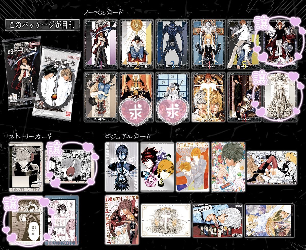 【交換】DEATH NOTE デスノート ウエハース カード

譲(画像1枚目)
ノーマルカード月・ストーリーカード月

求(画像2枚目)
ノーマルカードメロ(8)・ニア(9)

郵送交換。
まとめての場合当方4:2も可能です。
検索からでも気軽にお声かけください。