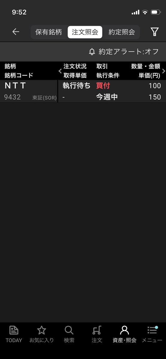 HikutasuK's tweet photo. ## #資産運用
150で一旦仕込み、下がるなら追加検討して、170ラインで売却が理想。

利益率（税引後）：
1,594 / 15,000 = 10.63%
※配当金は除いた純粋な売買での計算 https://t.co/PI8W4mmfjU