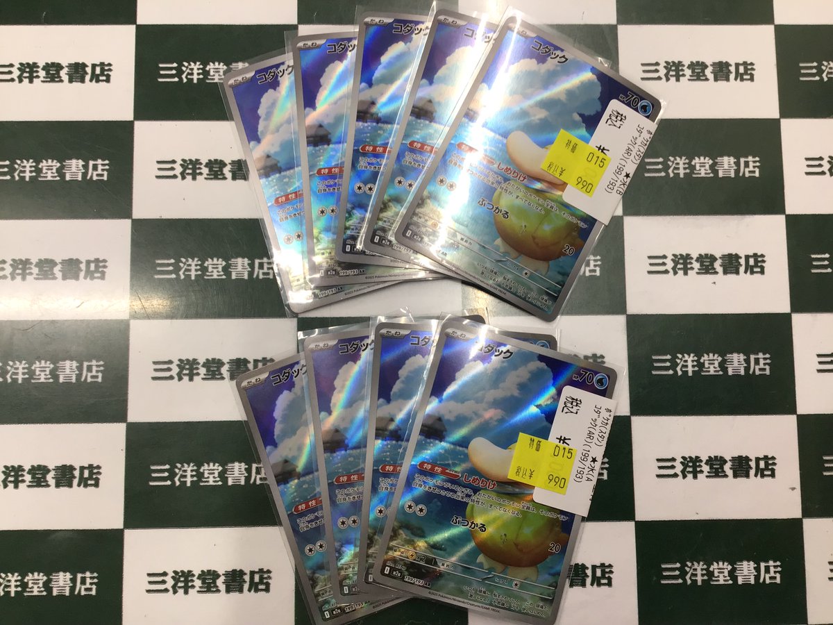 ポケカ 🌈新弾数量限定特価品作成しました🌈 💫ﾒｶﾞｶｲﾘｭｰex(MA)(232/193