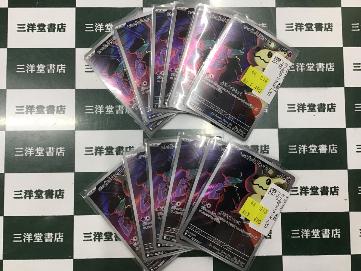 ポケカ 🌈新弾数量限定特価品作成しました🌈 💫ﾒｶﾞｶｲﾘｭｰex(MA)(232/193