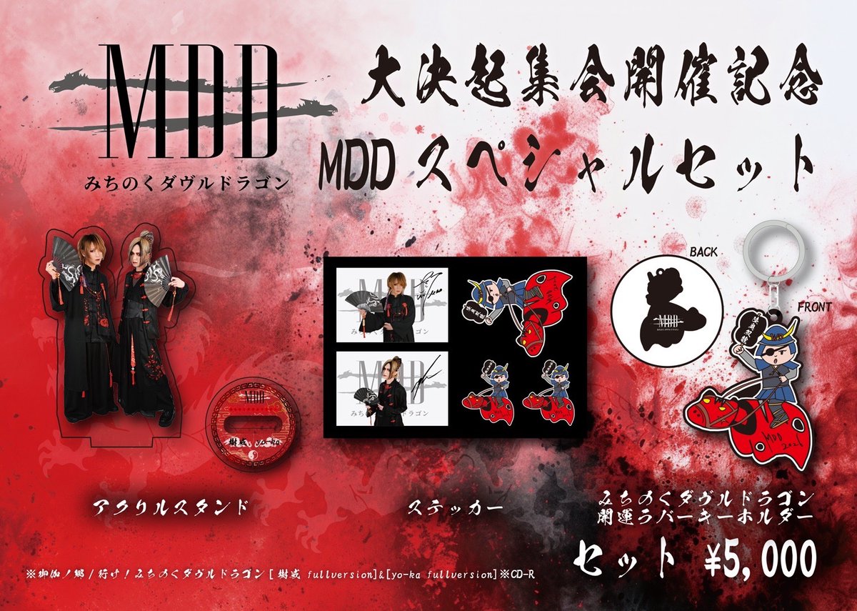 DIAURA yo-ka (@DIAURA_yo_ka) / Posts / X