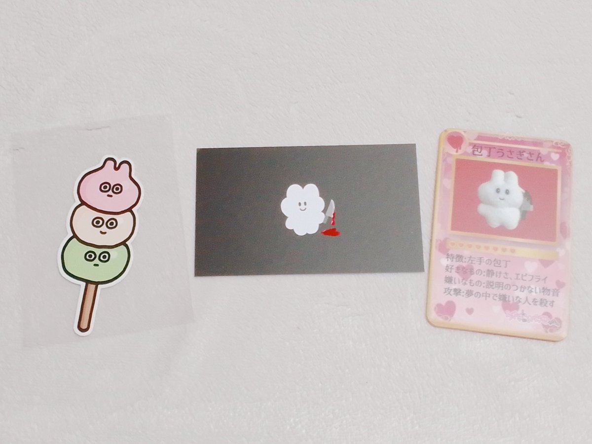 うさぎのおみせやさん🐰🔪2/21.22ぬいFes (@usagi_no_omise) / Posts / X