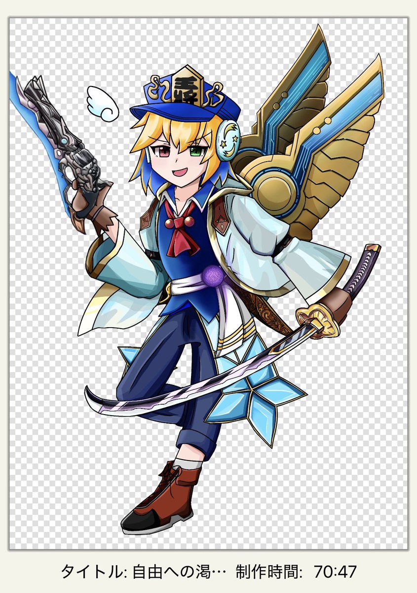 なんと背景なしでこれです()