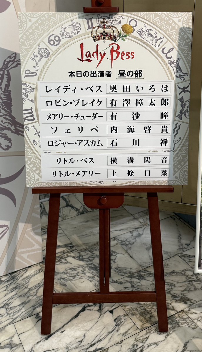 yuyuinouenagi's tweet photo. 今日はいろはのミュージカルを観てきました
昨日めちゃくちゃアイドルだったのに
今日めちゃくちゃミュージカル女優でした
カーテンコールで1番最後に出て来たいろははとても綺麗で堂々としてて誇らしかった！
今日のライブいろはは
いないけど
ミュージカルの感動を持ったままライブ楽しんできます https://t.co/cVov8vAkWq