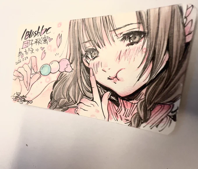 出来た気分転換に描いてみた