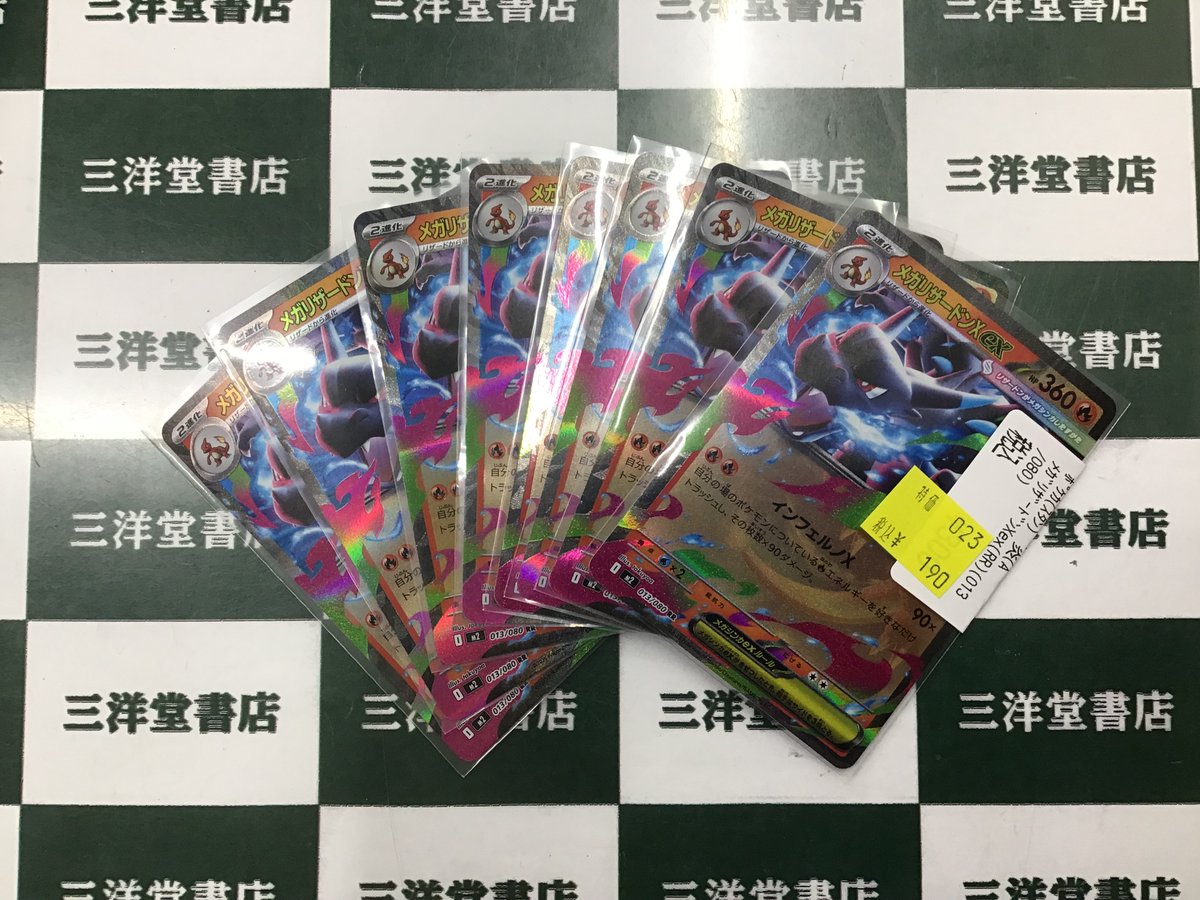 ポケカ 🌈新弾数量限定特価品作成しました🌈 💫ﾒｶﾞﾘｻﾞｰﾄﾞﾝXex(RR)(013
