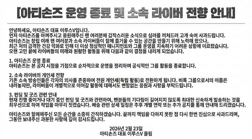 Artisons (아티손즈) tweet media