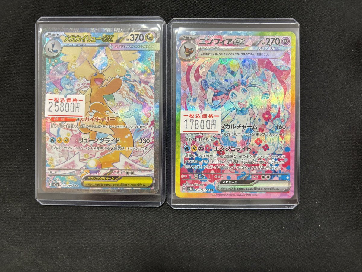 🔔入荷情報🔔 ✓サンダースex SAR ✓ブースターex SAR ✓イーブイex