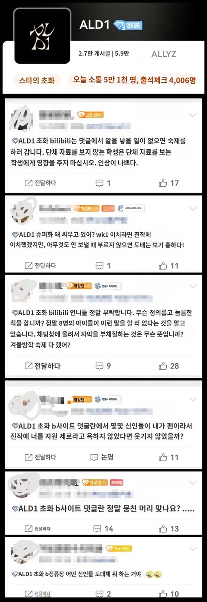 lnyngyng127612's tweet photo. 웨이보의 발언이야말로 진정한 단체팬들의 마음을 대변한다 모두 비릴리빌리 발언을 인정하지 않는다 모두 흑팬에게 세뇌당하지 마라 그들의 목적은 공포심을 유발하고 여론압력을 이용해 김건우를 탈퇴시키는 것이다 https://t.co/E08QdhxDa7