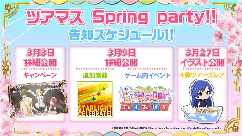 アイドルマスター TOURS【公式】 (@TOURS_imas) / Posts / X