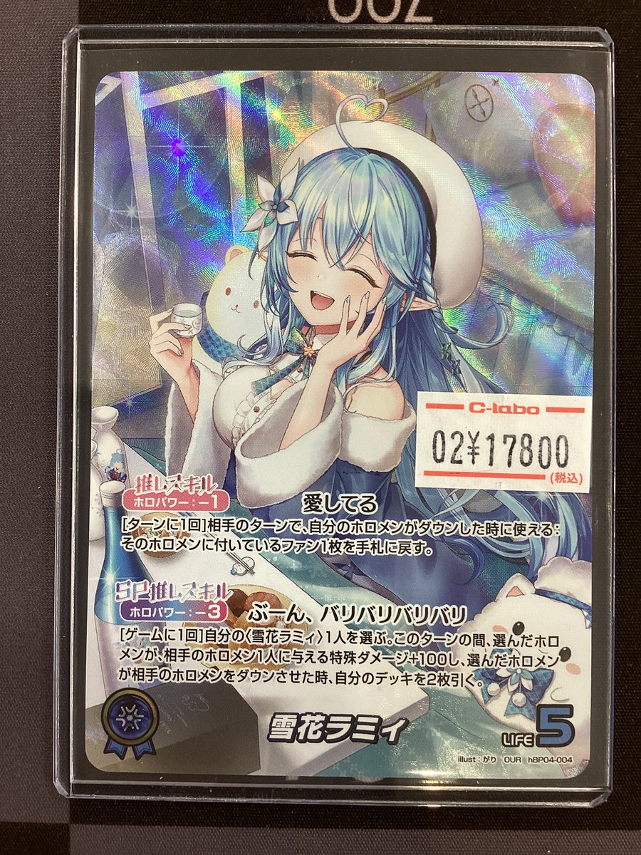 ホロカ 販売情報】 🌟❄️雪花ラミィ OUR❄️🌟 入荷いたしました 是非