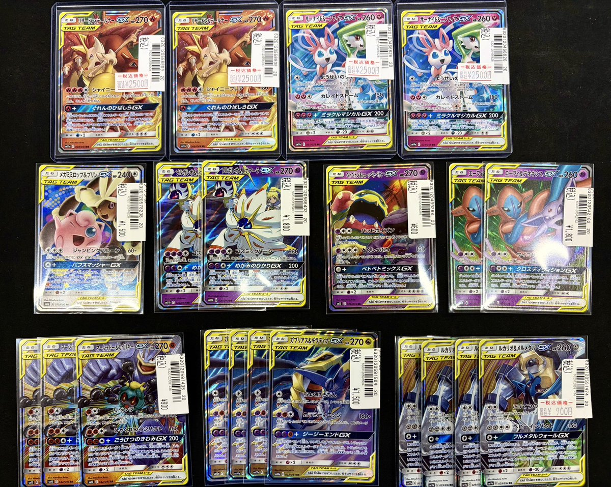 ポケカ 【✨新入荷✨】 ▶︎リザードン＆ルナアーラGX（RR