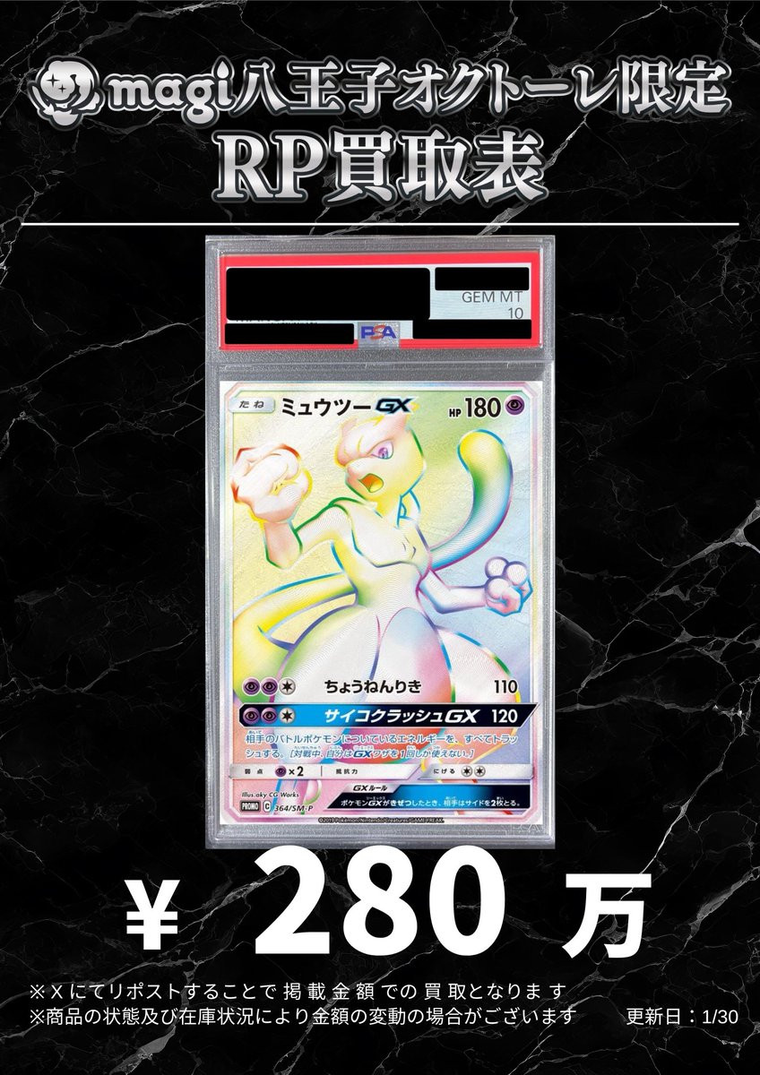 magi八王子オクトーレ店【ポケカ】【ワンピカ】【遊戯王