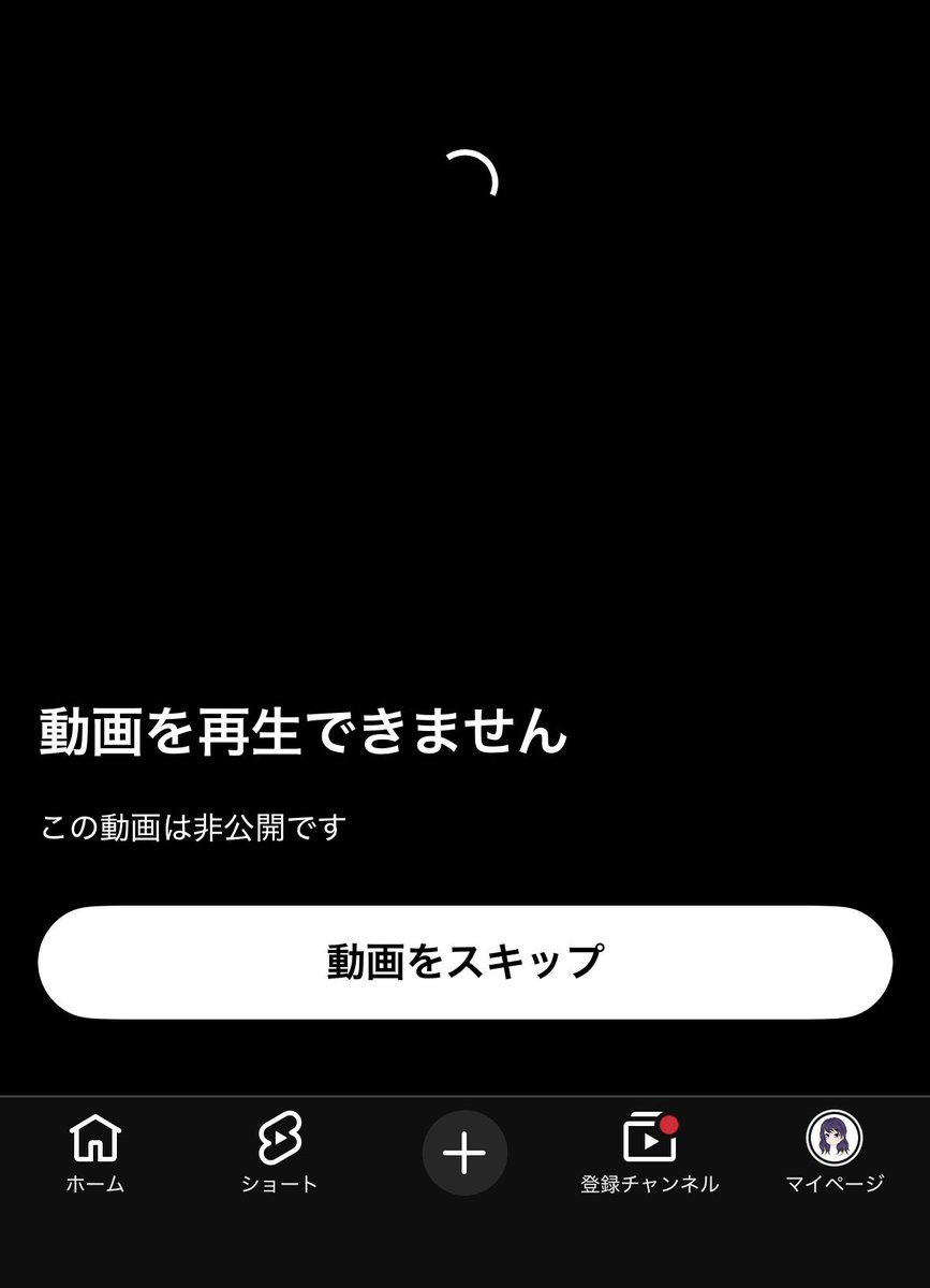 birdy2nd's tweet photo. 自分の非公開動画を確認しようとしても何故か見れない…YouTubeの不具合？ https://t.co/uCNkjWBXc9