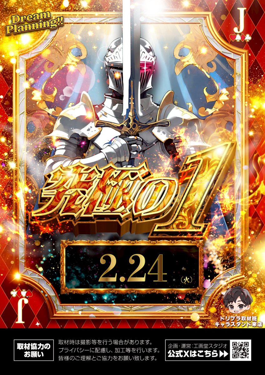 「金の盾」とパンフレット 明日は究極の…☝️( *¯ ꒳¯*)ﾑﾌ