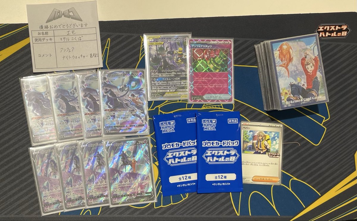 大会結果】#ポケカ 本日15時00分より開催‼️ 🔥エクストラバトルの日