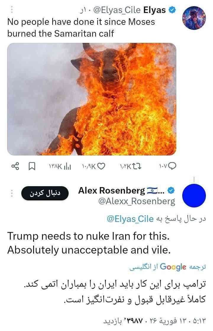 PPQSI_'s tweet photo. Seorang rabi Yahudi (Alex Rosenberg) menulis tentang pembakaran patung Baal:
“Ini adalah tindakan paling anti-Yahudi yang pernah terjadi di Iran!”

Berarti Yahudi Zionis mengakui bahwa Iblis adalah Tuhan mereka.. https://t.co/qXCBD3Jcr2