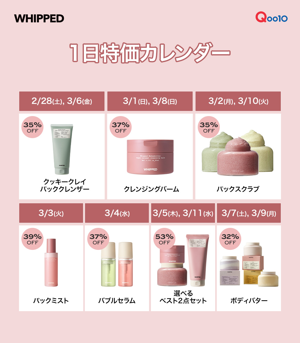 WHIPPED.JP tweet media