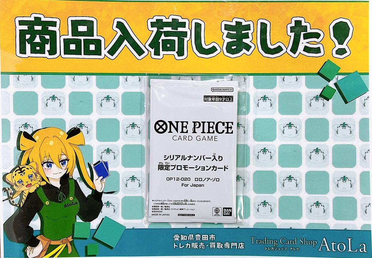 □━━━━━━━━□ 💥ワンピ入荷情報