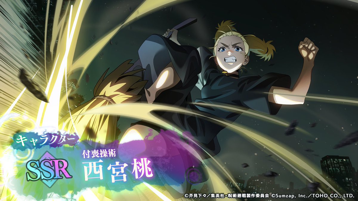 SSR [付喪操術]西宮桃が新登場！ 「ピックアップガチャ」開催！ ◇SSR