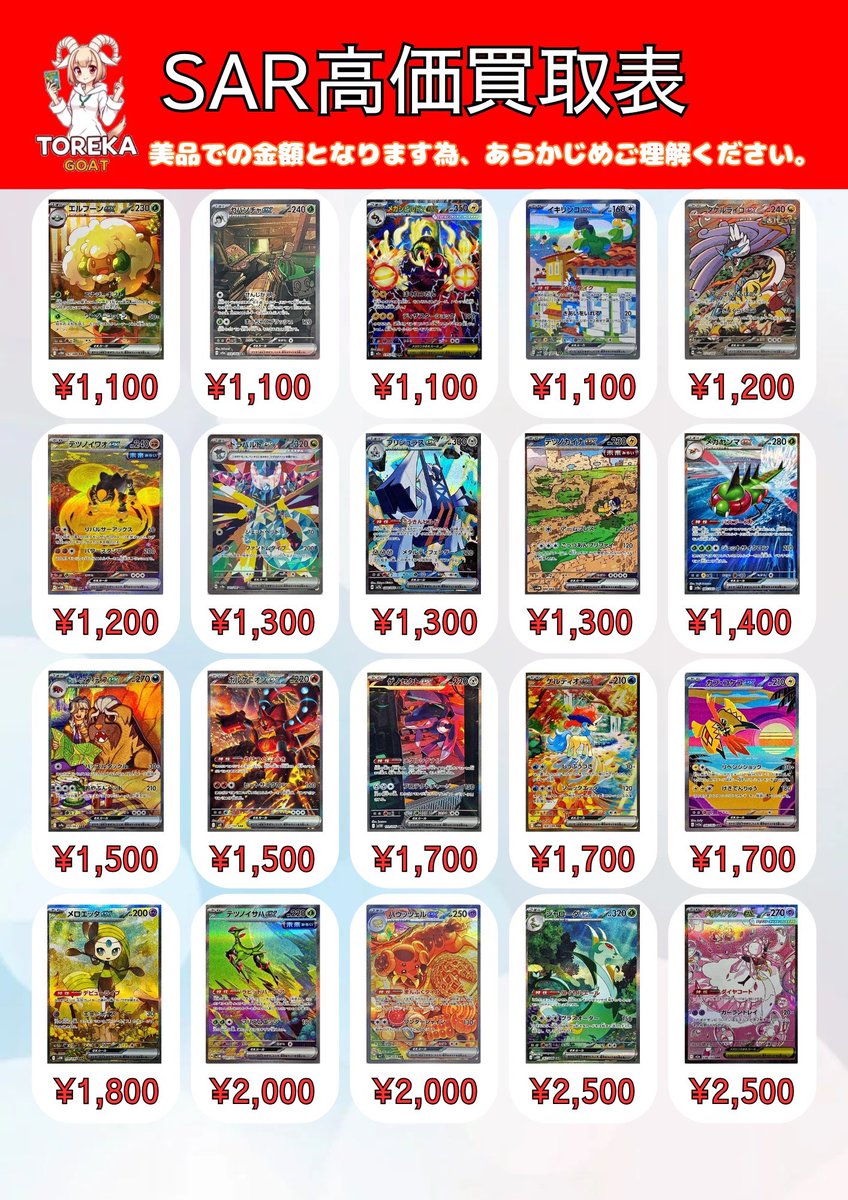 トレカGOAT (@TCGshopGOAT) / Posts / X